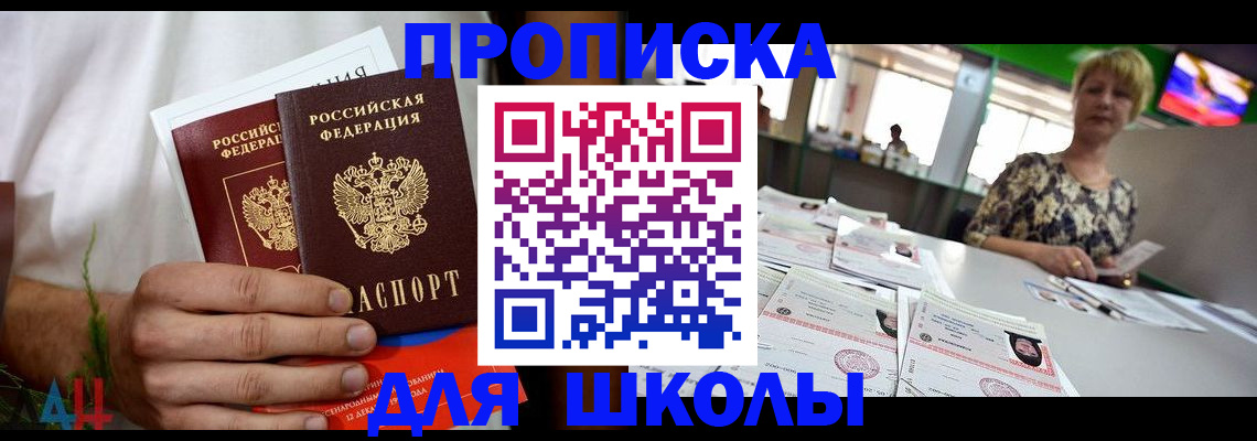 временная прописка в Могочи