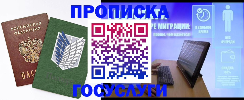 временная регистрация 2025 в Могочи