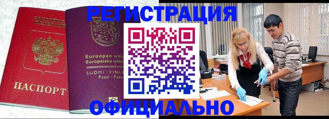 временная регистрация поиск в Могочи